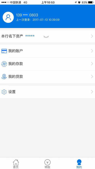 贵阳科技银行截图