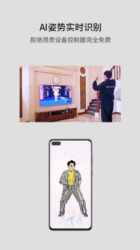 酷玩截图