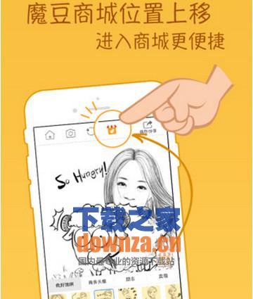魔漫相机iPad版截图