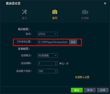 截图