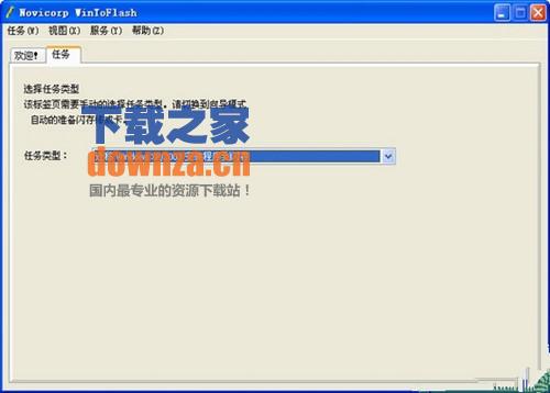 WinToFlash u盘装系统 WinToFlash u盘装系统