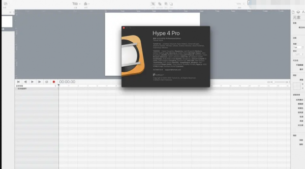 Hype 4 Pro截图