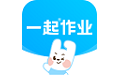 一起作业电脑版