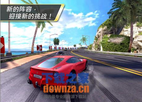 狂野飙车7 iPad版