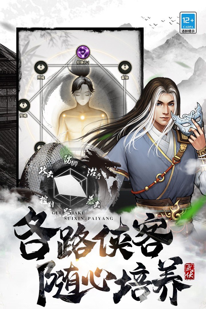 武道神尊截图