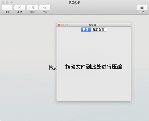 解压助手截图