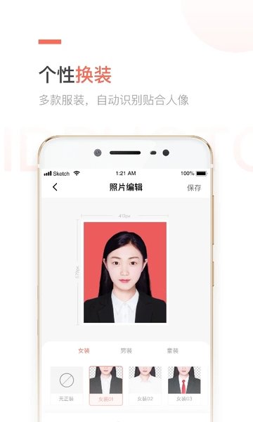 截图