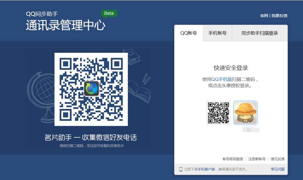 截图