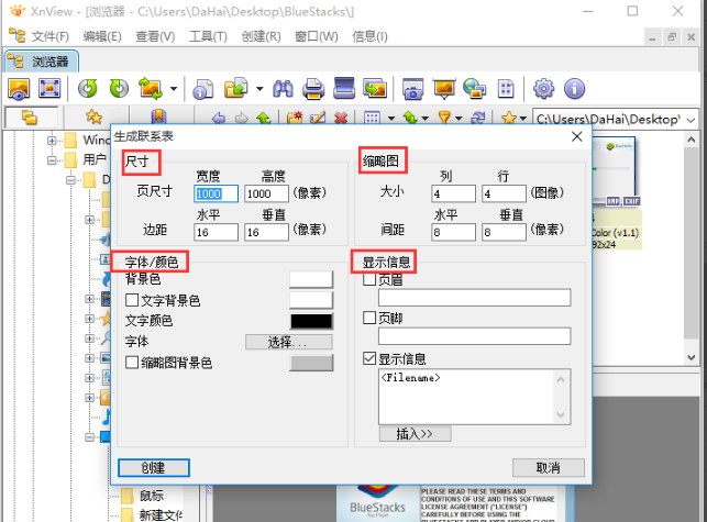 截图