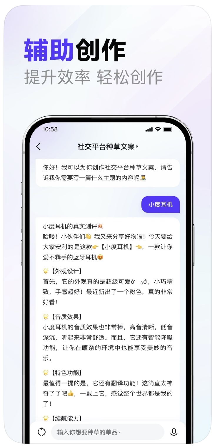 文心一言截图