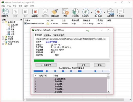 Internet Download Manager MAC版截图