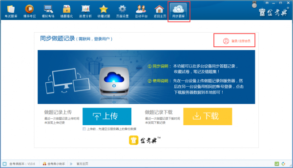 截图
