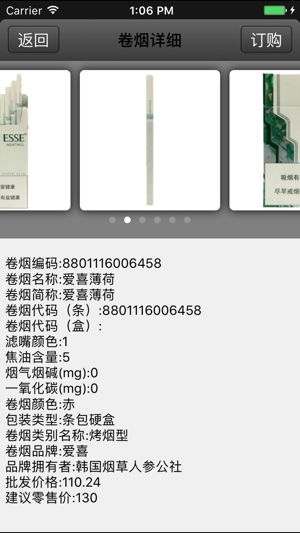 手机新商盟截图