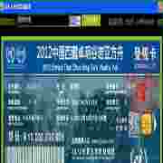 2012诺亚方舟船票领取