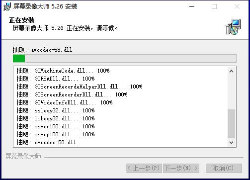 截图