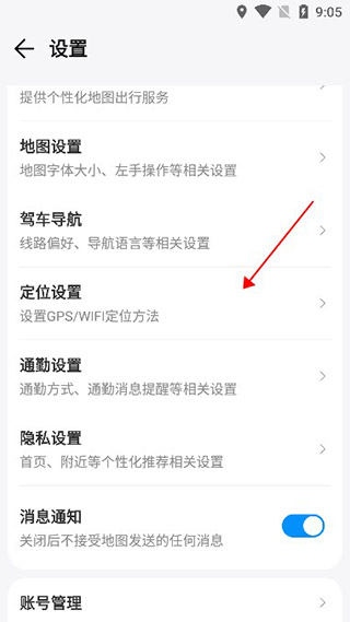 腾讯地图截图