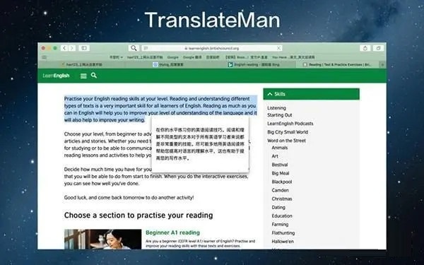翻译官截图