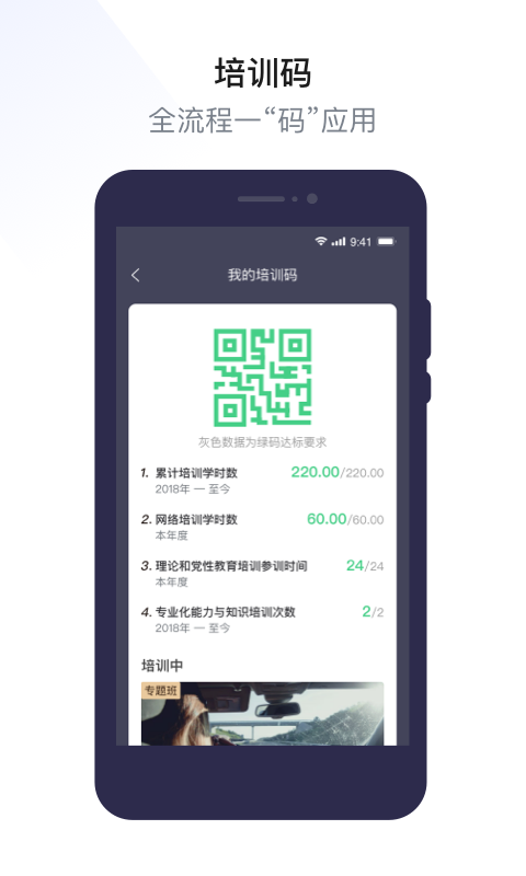 浙里学习截图