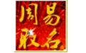 周易取名字打分软件