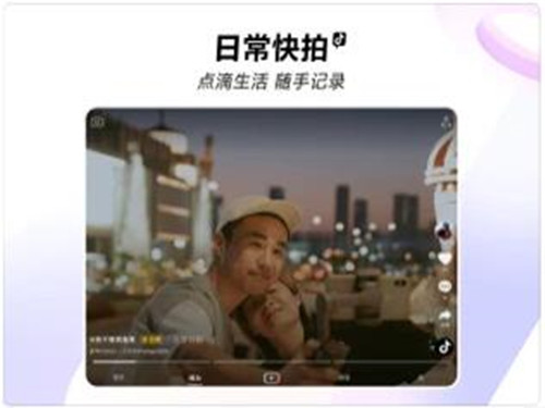 抖音Mac版截图