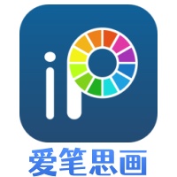 爱笔思画
