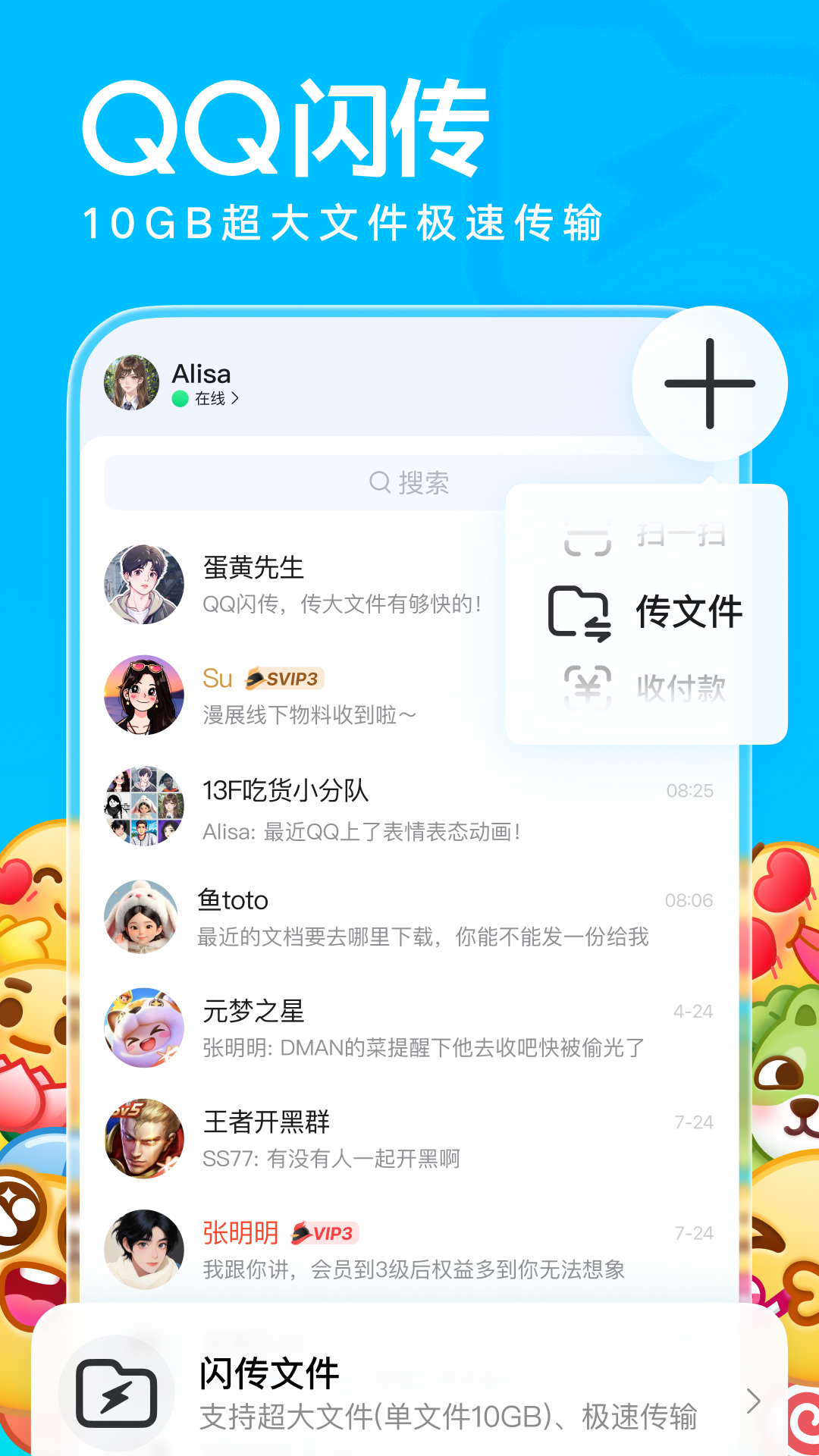 QQ截图