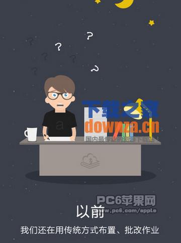 习信iPad版截图