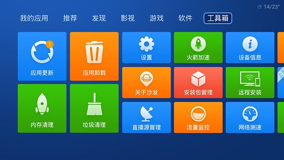 沙发管家界面展示