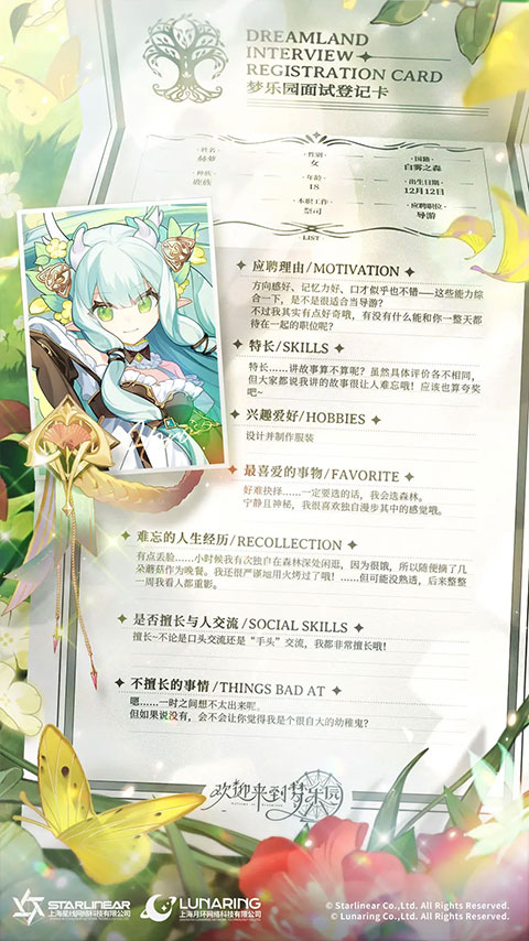 欢迎来到梦乐园截图