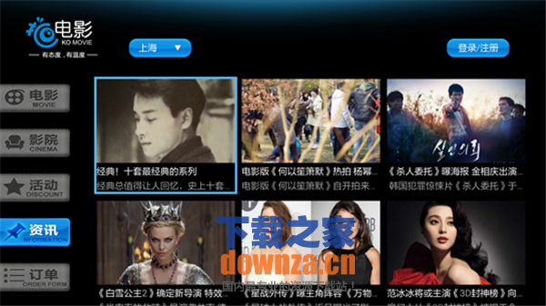 特价电影票TV版功能展示
