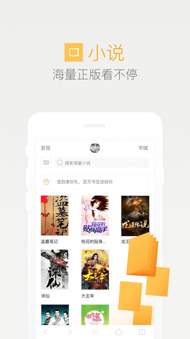 QQ浏览器截图