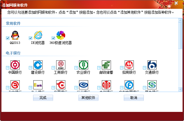 截图