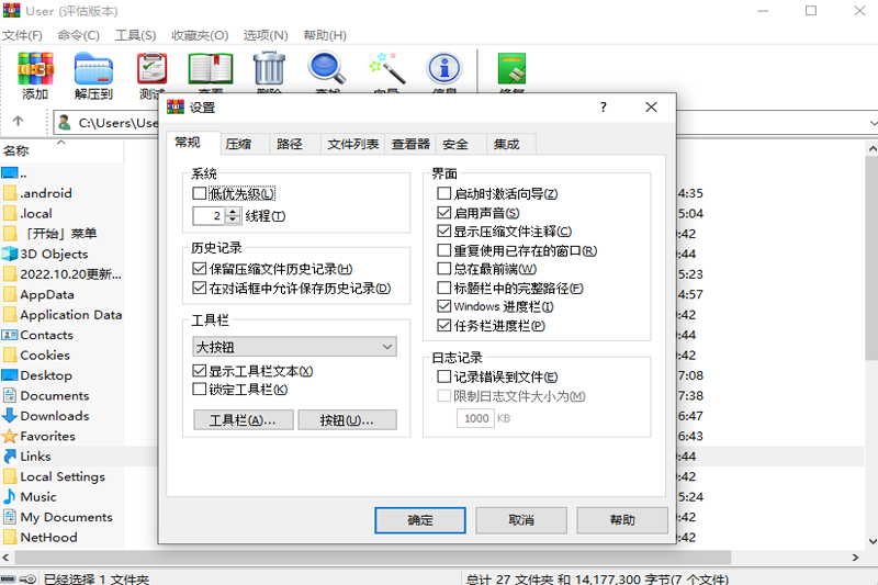截图
