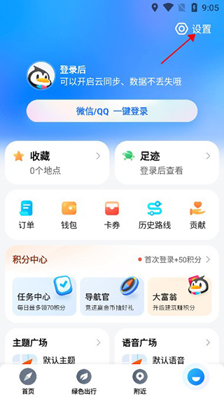 腾讯地图截图