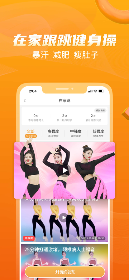 糖豆截图