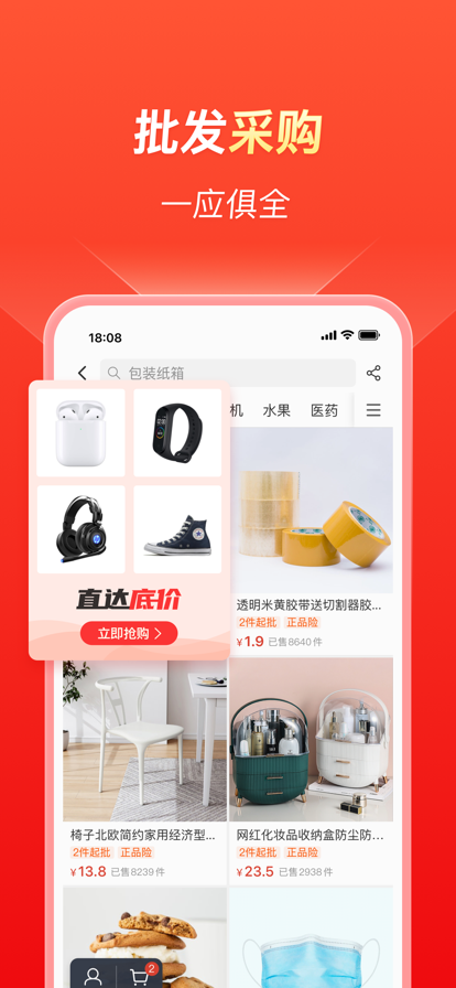拼多多商家版截图