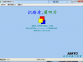 识途查账系统