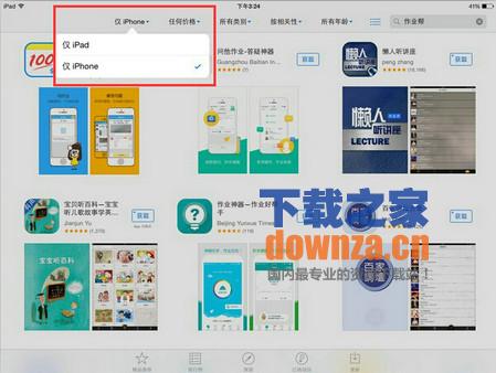 鲤iPad版截图
