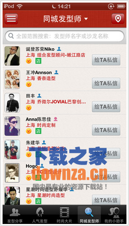 QQ截图20150508165613.png 波波网截图