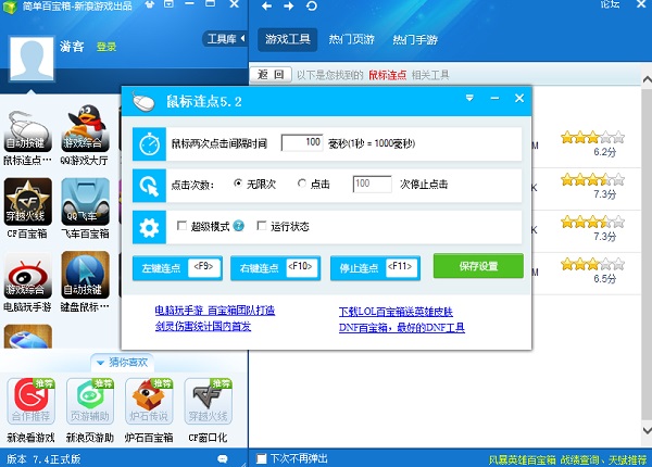 截图