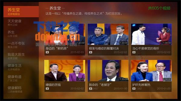 VST健康达人截图