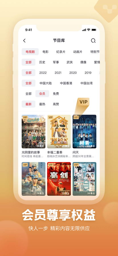 央视频截图