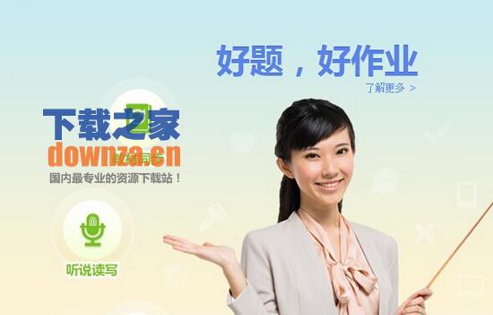 一起作业iPad版截图