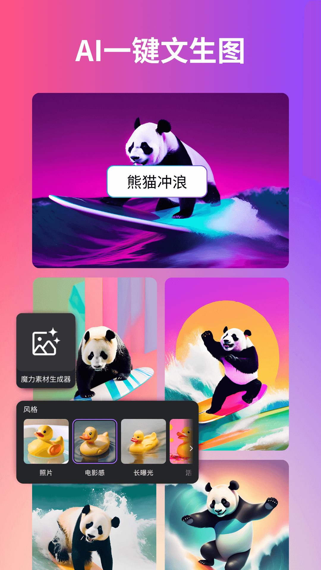 Canva可画截图
