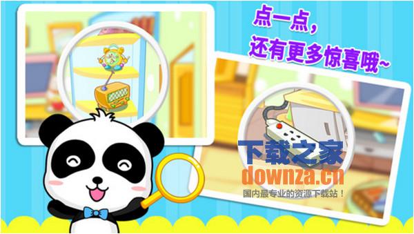 幼儿安全系列iPad版截图