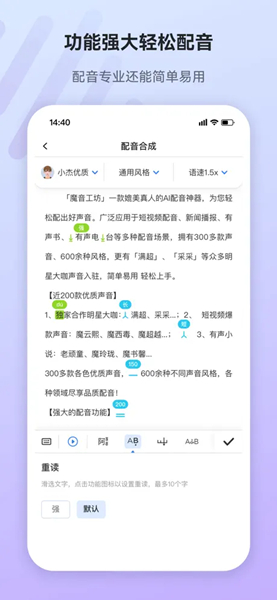 魔音工坊截图