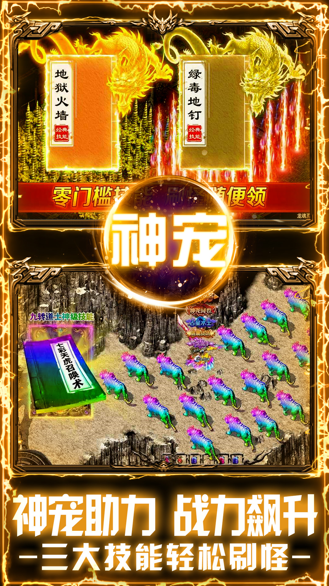 戒灵传说截图