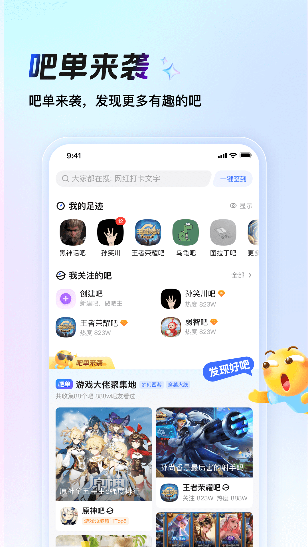 百度贴吧HD TV版本界面展示