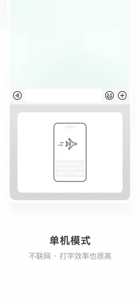微信输入法截图