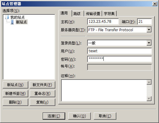 FTP工具有哪些？这几款工具助你高效管理服务器文件截图